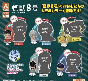 GASHAPON - Onemutan KAIJU No 8 Nidone (30 Capsule 58mm)