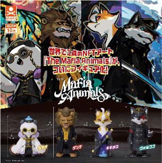 GASHAPON - The Mafia Animals (30 Capsule 67mm)