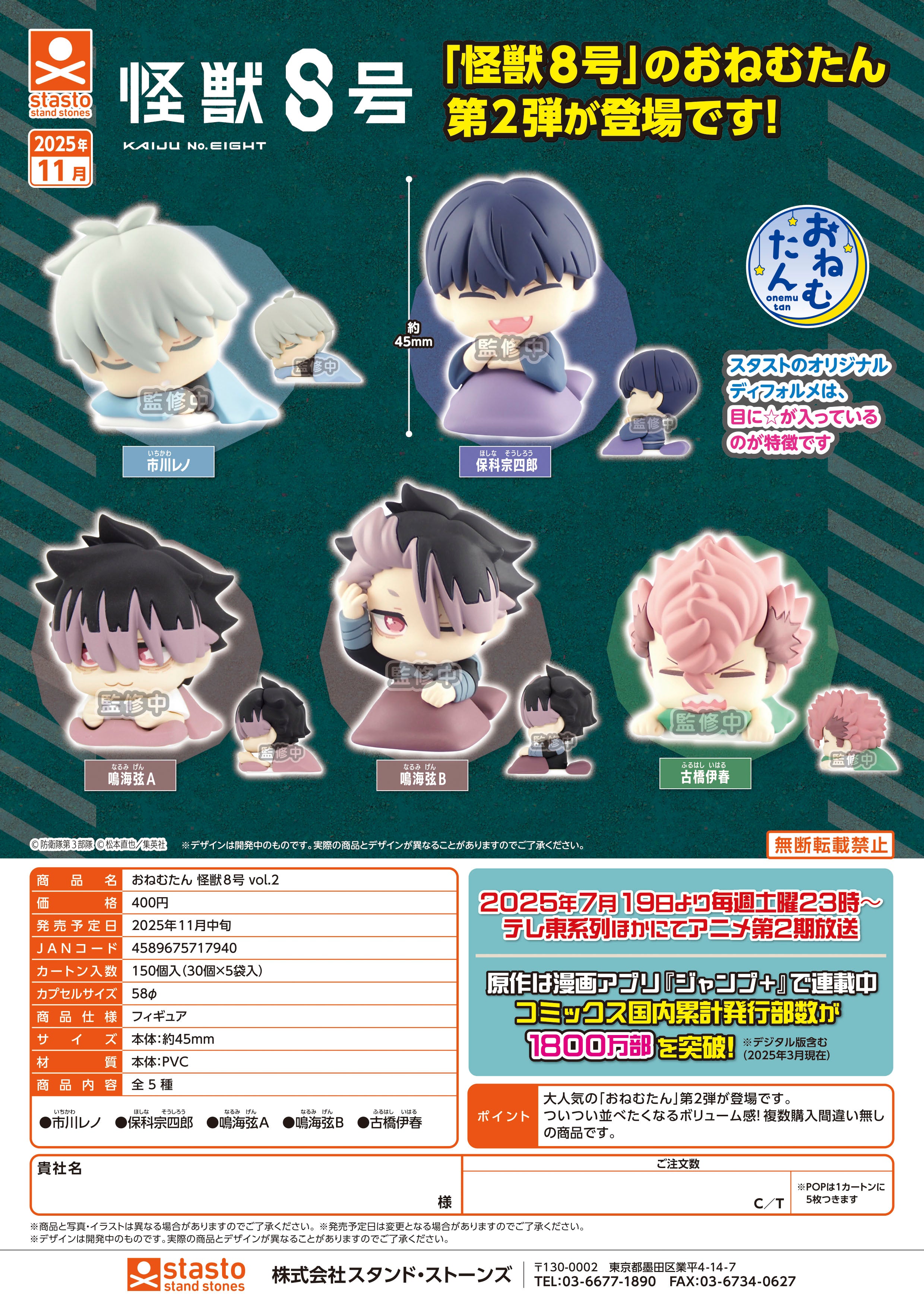 GASHAPON - Onemutan Kaiju No.8 Vol. 2 (30 Capsule 58mm)