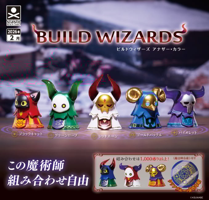 GASHAPON - Build Wizars another Colour (30 Capsule 58mm)