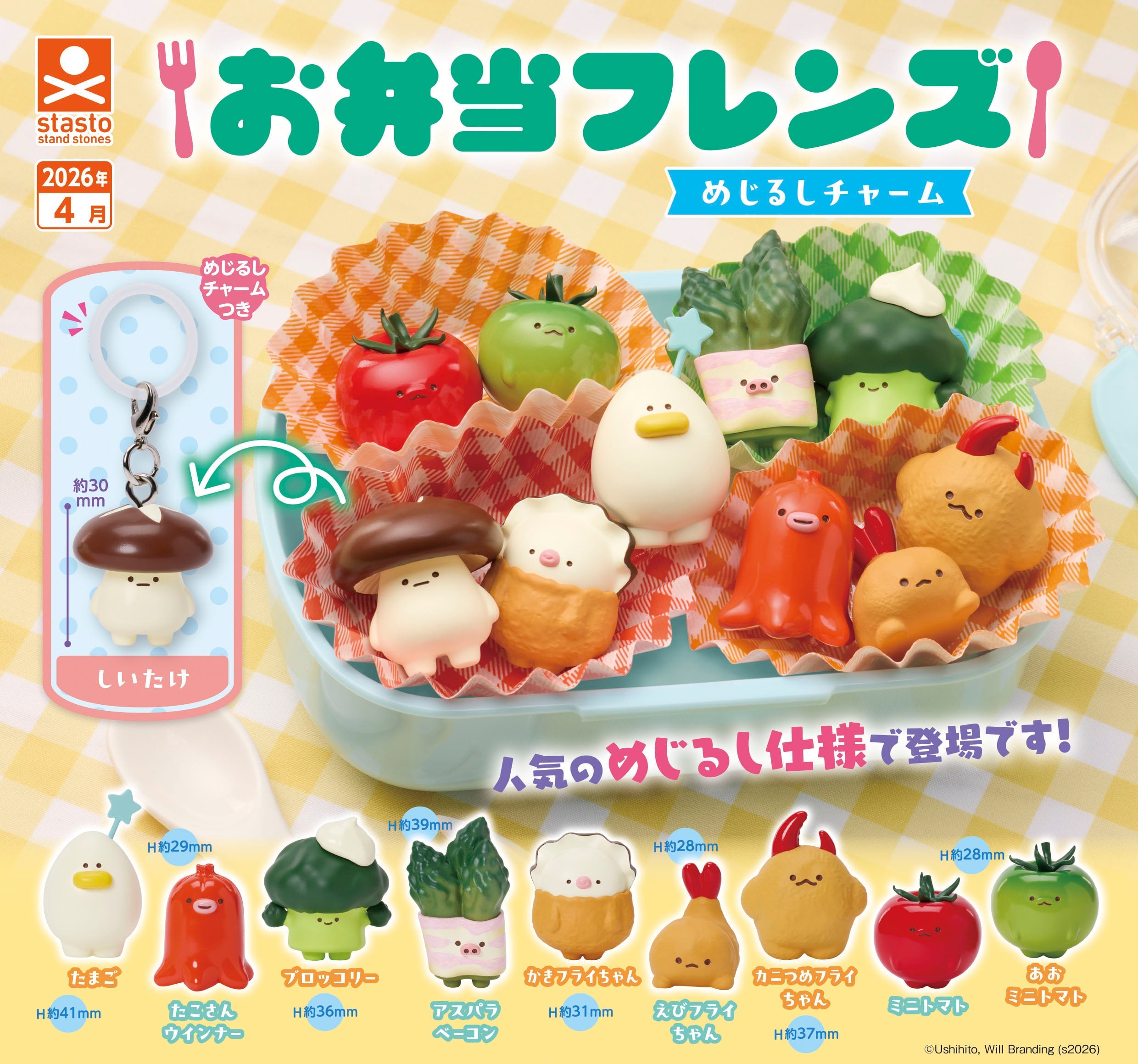 GASHAPON - Bento Figure With Key Chain (40 Capsule 58mm)