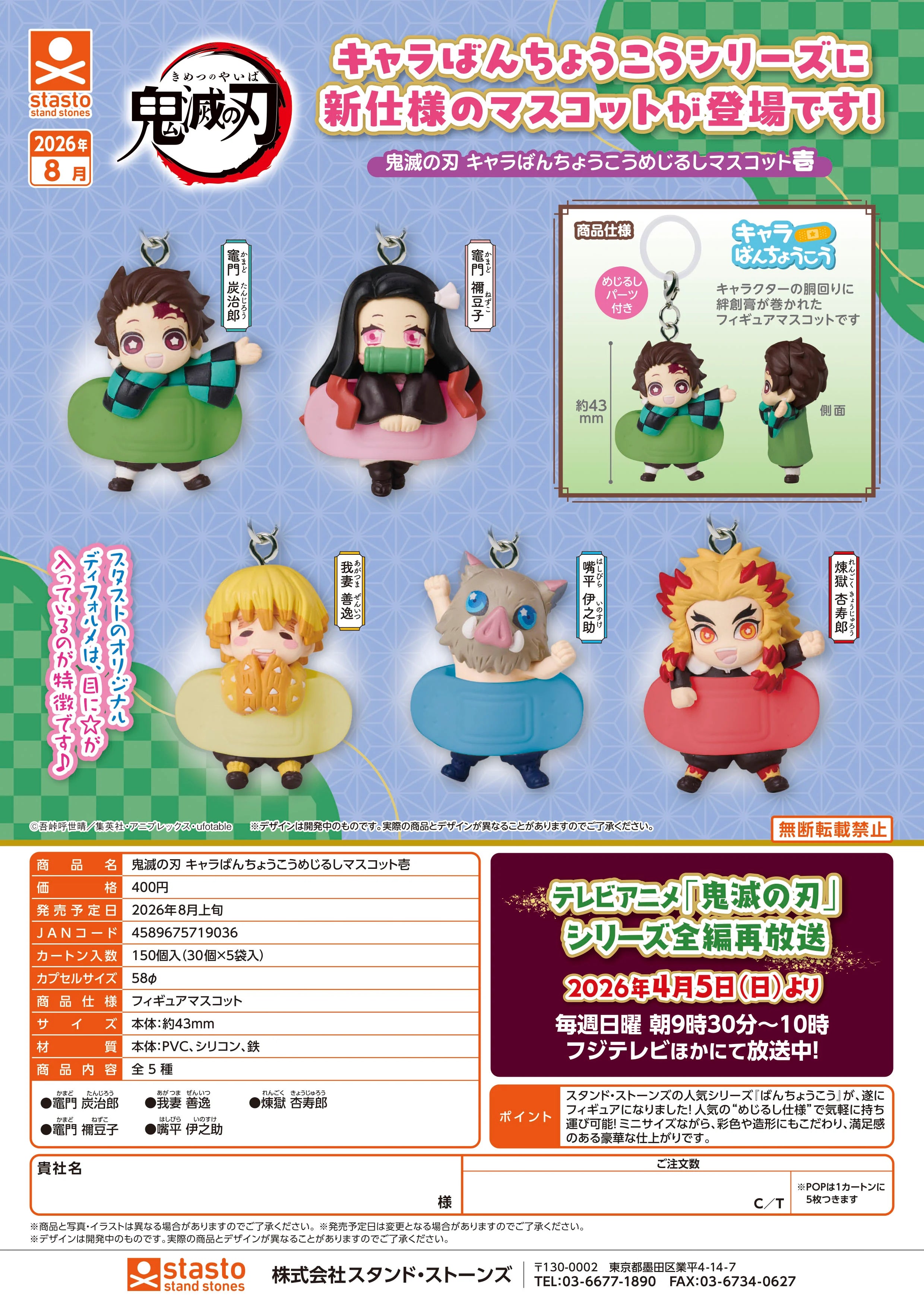 GASHAPON - Demon Salyer Chara Mascot 1 (30 Capsule 58mm)