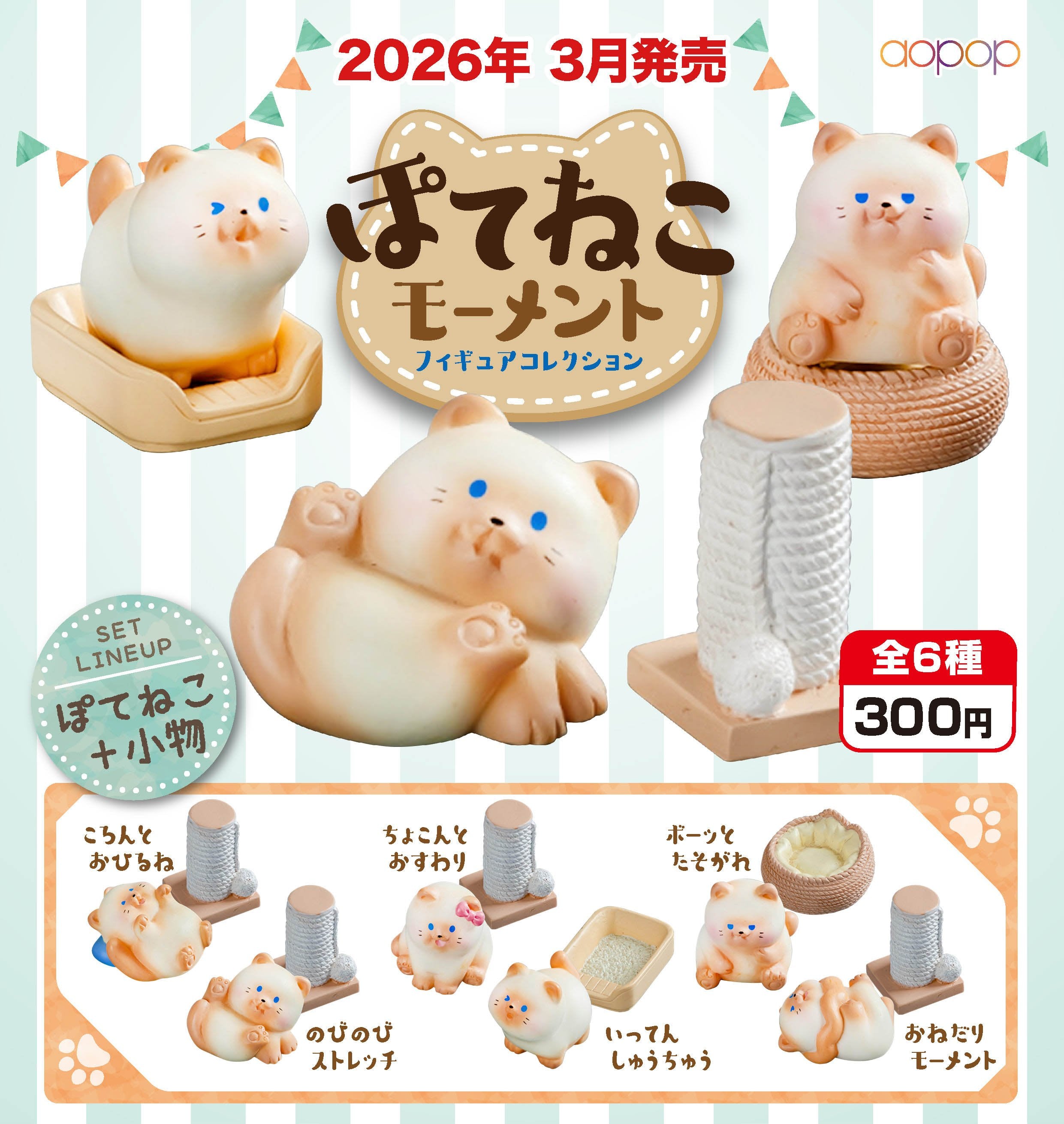 GASHAPON - Poteneko Moment Figure (40 Capsule)