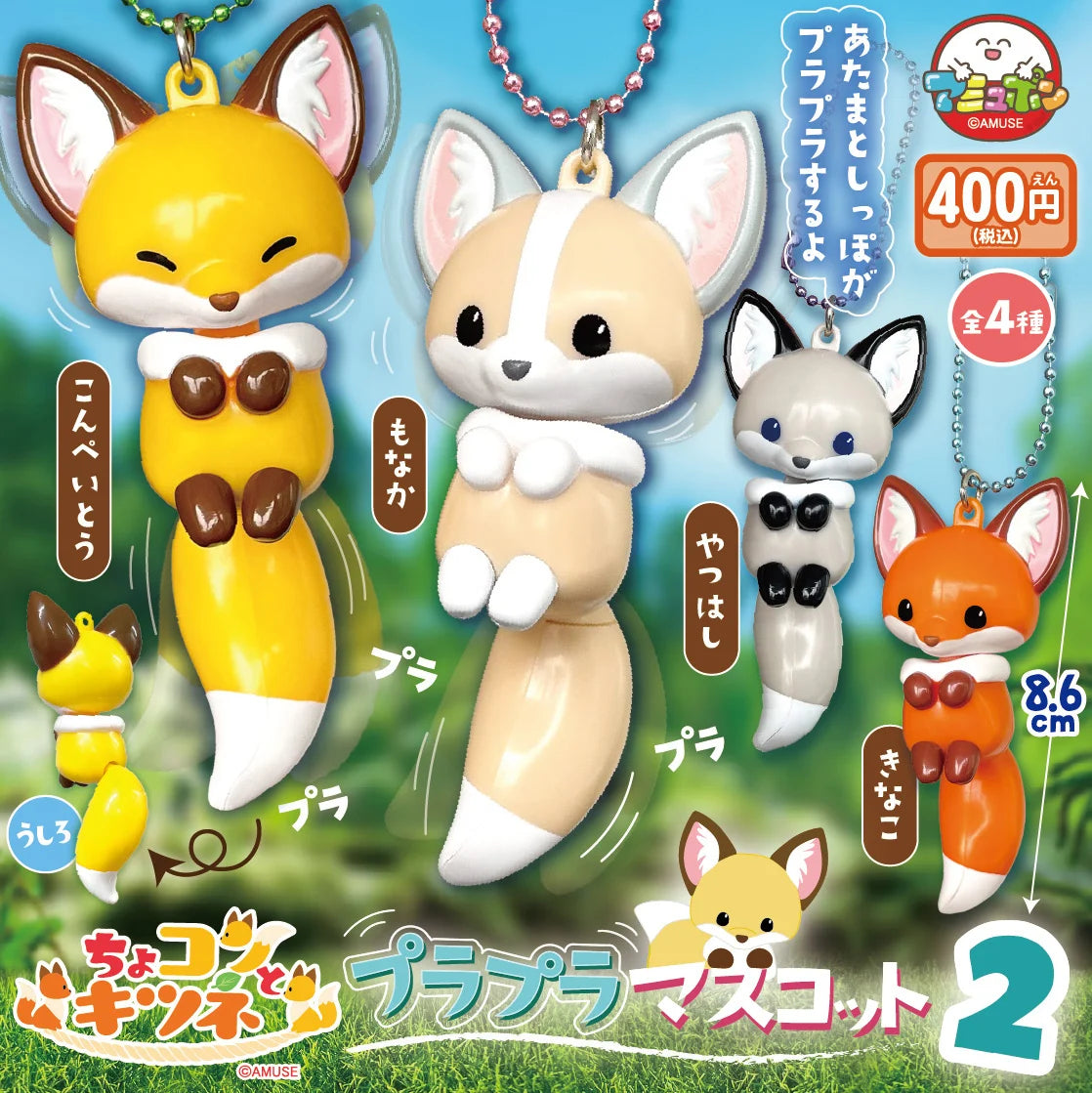 GASHAPON - Chokon to Kitsume Purapura Mascot 2 (30 Capsule)