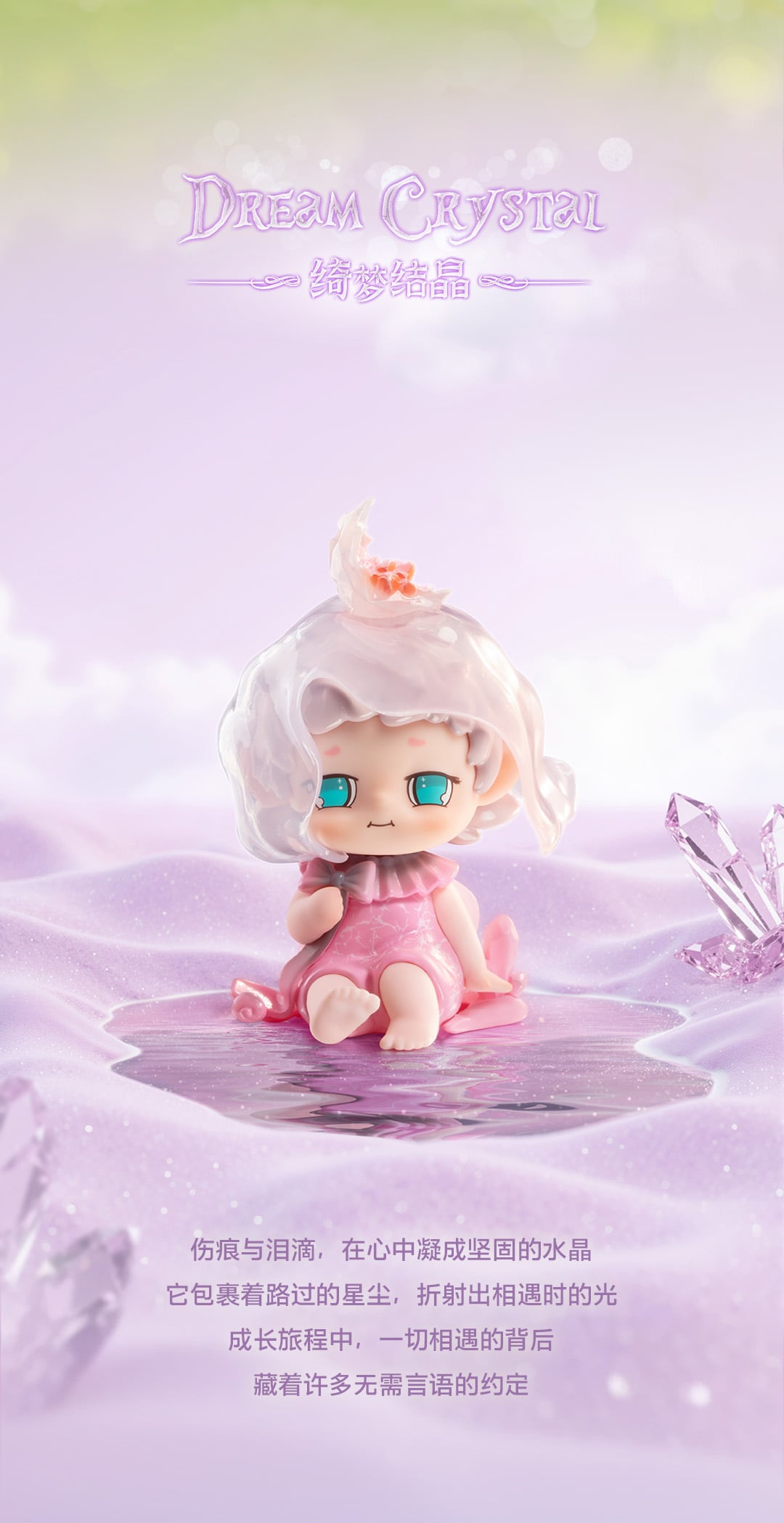 HEYONE - Faya Emotional Bloom Series - 9cm