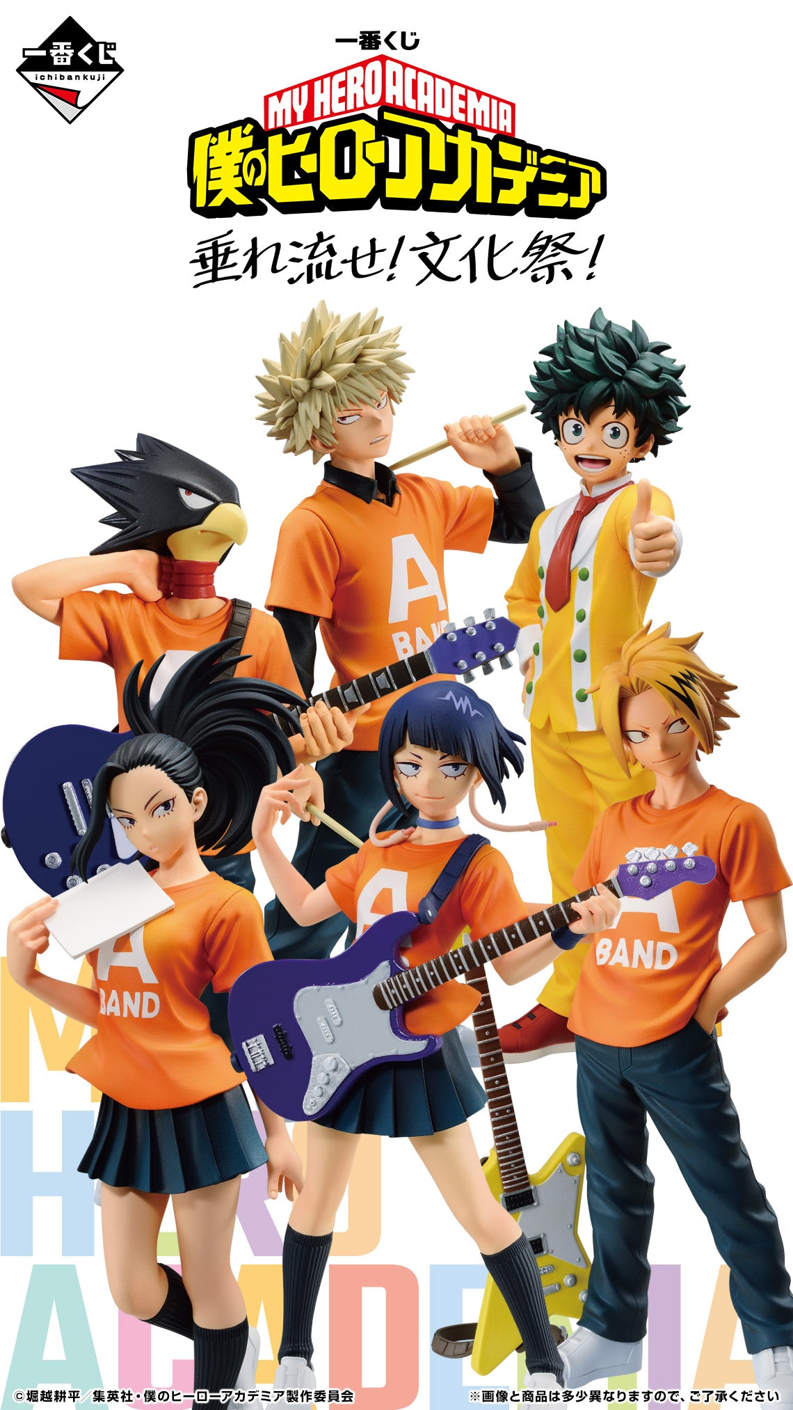 MY HERO ACADEMIA - Kit Ichiban Kuji - School Festival '80T'
