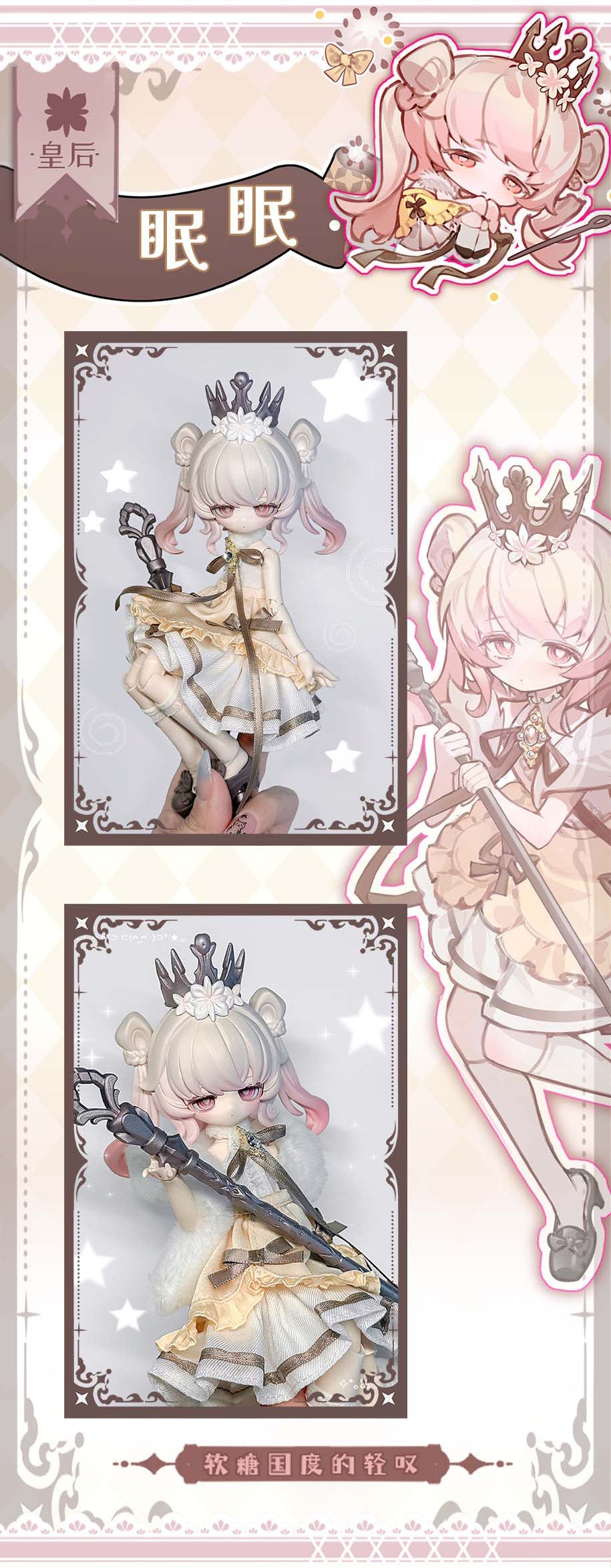 INEDIBLE DOLL - Lunar Lore Series BLIND BOX (4pcs) - 22cm