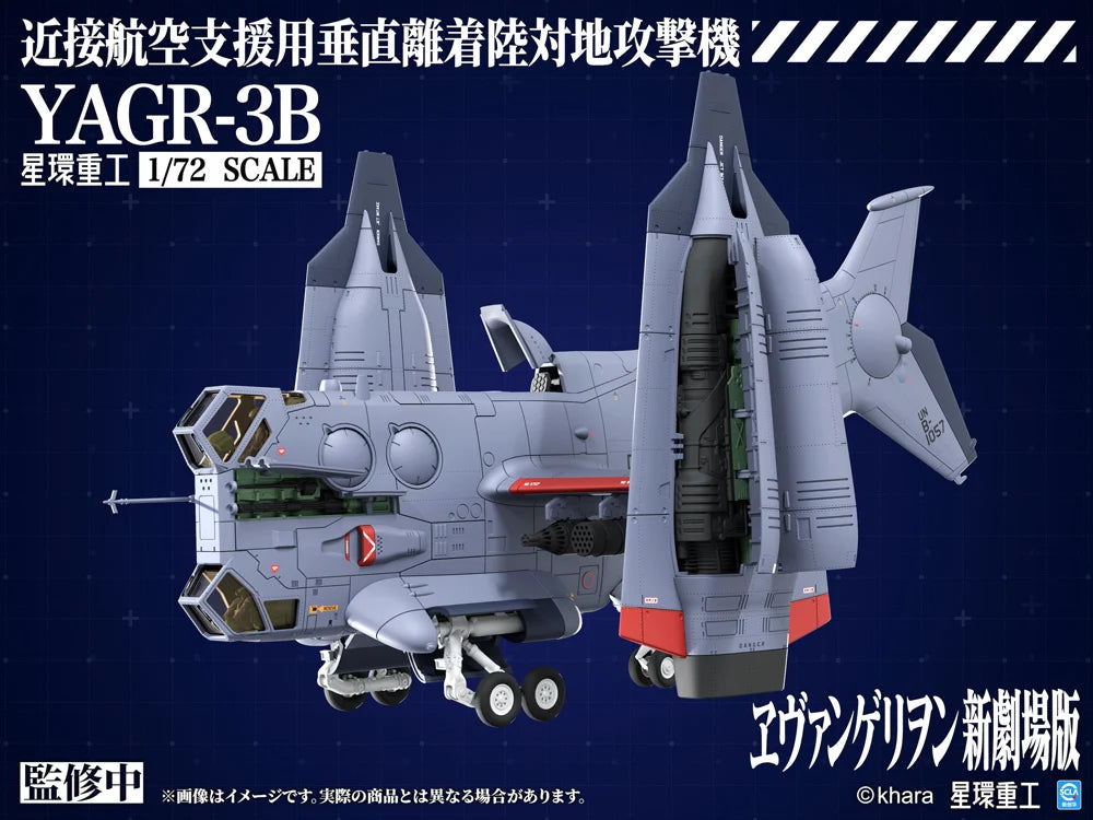 EVANGELION - YAGR-3B UNAF VTOL Aircraft - Plastic Model Kit 13.3cm