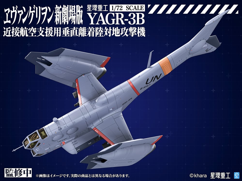 EVANGELION - YAGR-3B UNAF VTOL Aircraft - Plastic Model Kit 13.3cm