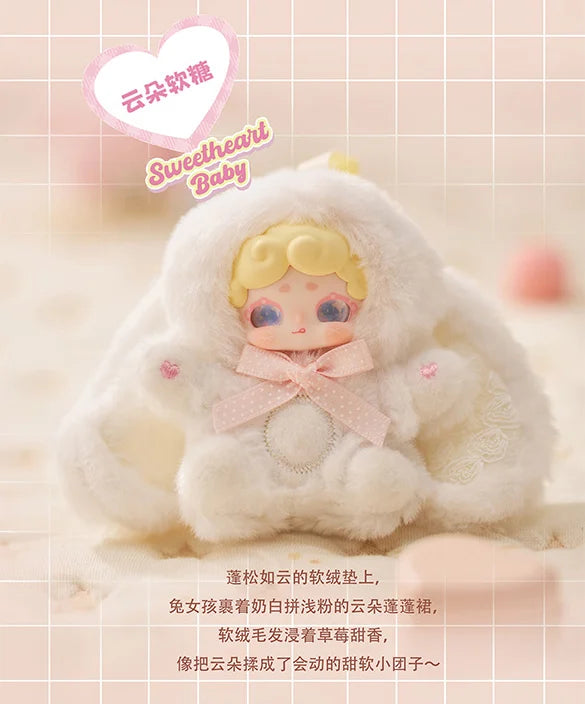 LUCKY DEAR NAI - Sweetheart Baby Series BLIND BOX - 8.5cm