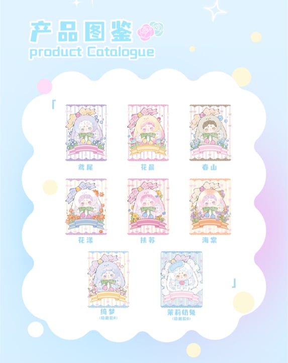 LUCKY DEER NAI - Nai Secret Garden Series Plush BLIND BOX - 14cm