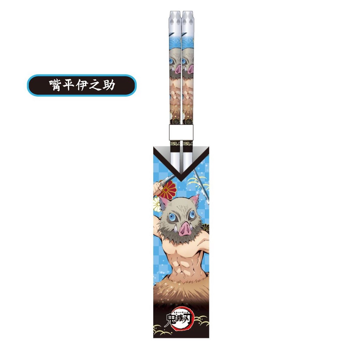 DEMON SPLAYER - Inosuke Hashibira - Clear Chopsticks 21cm