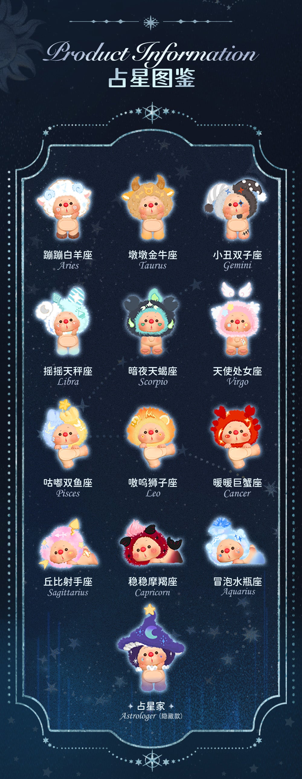 JOTOYS -Oyo Constellation Stories Mini series BLIND BOX (12pcs) -5-7cm