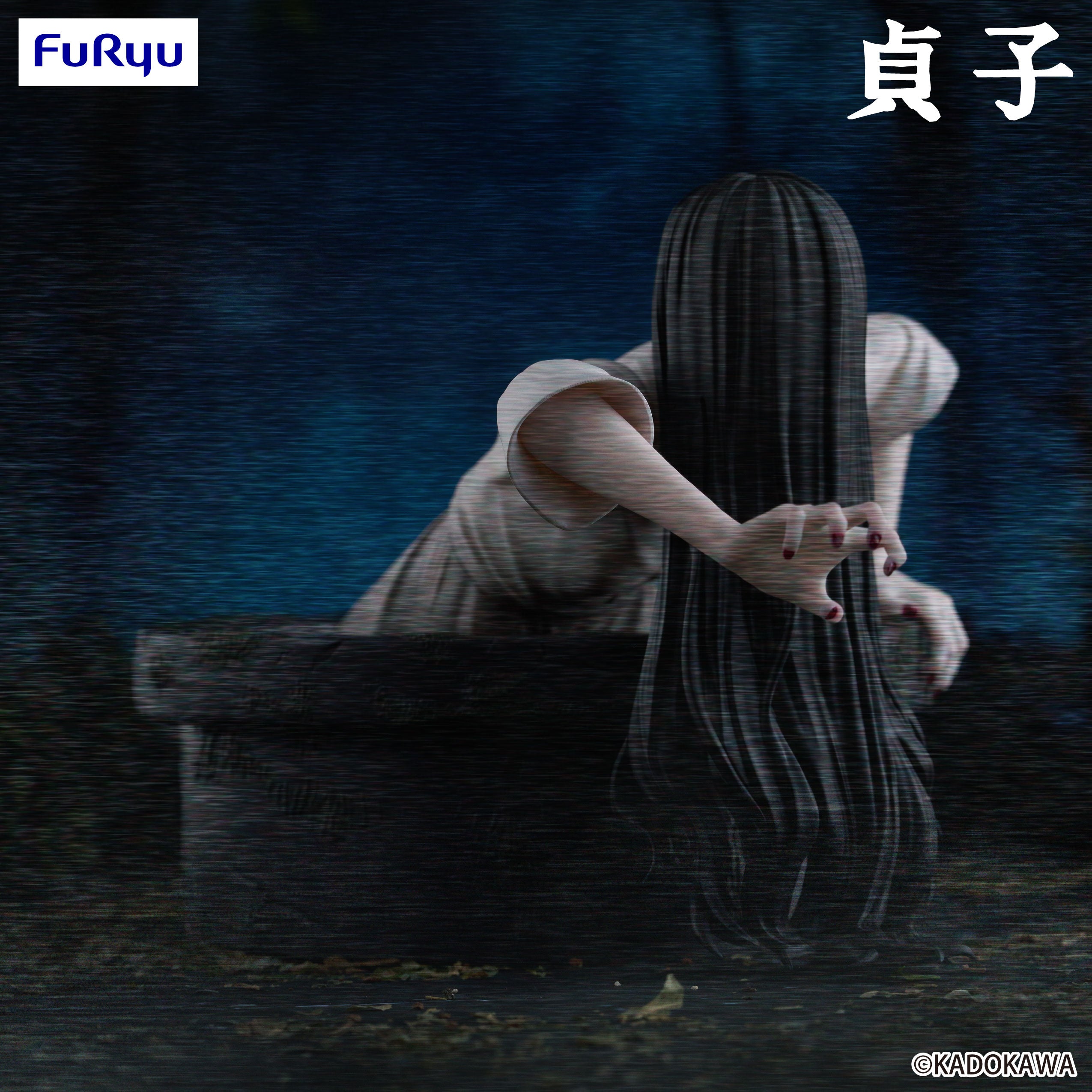 SADAKO - Sadako - Statue Noodle Stopper 9cm
