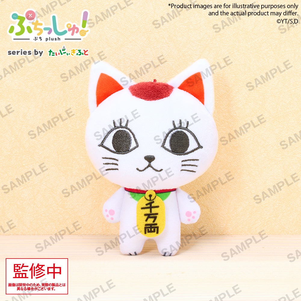 DANDADAN - Turbo Granny - Plush 8cm