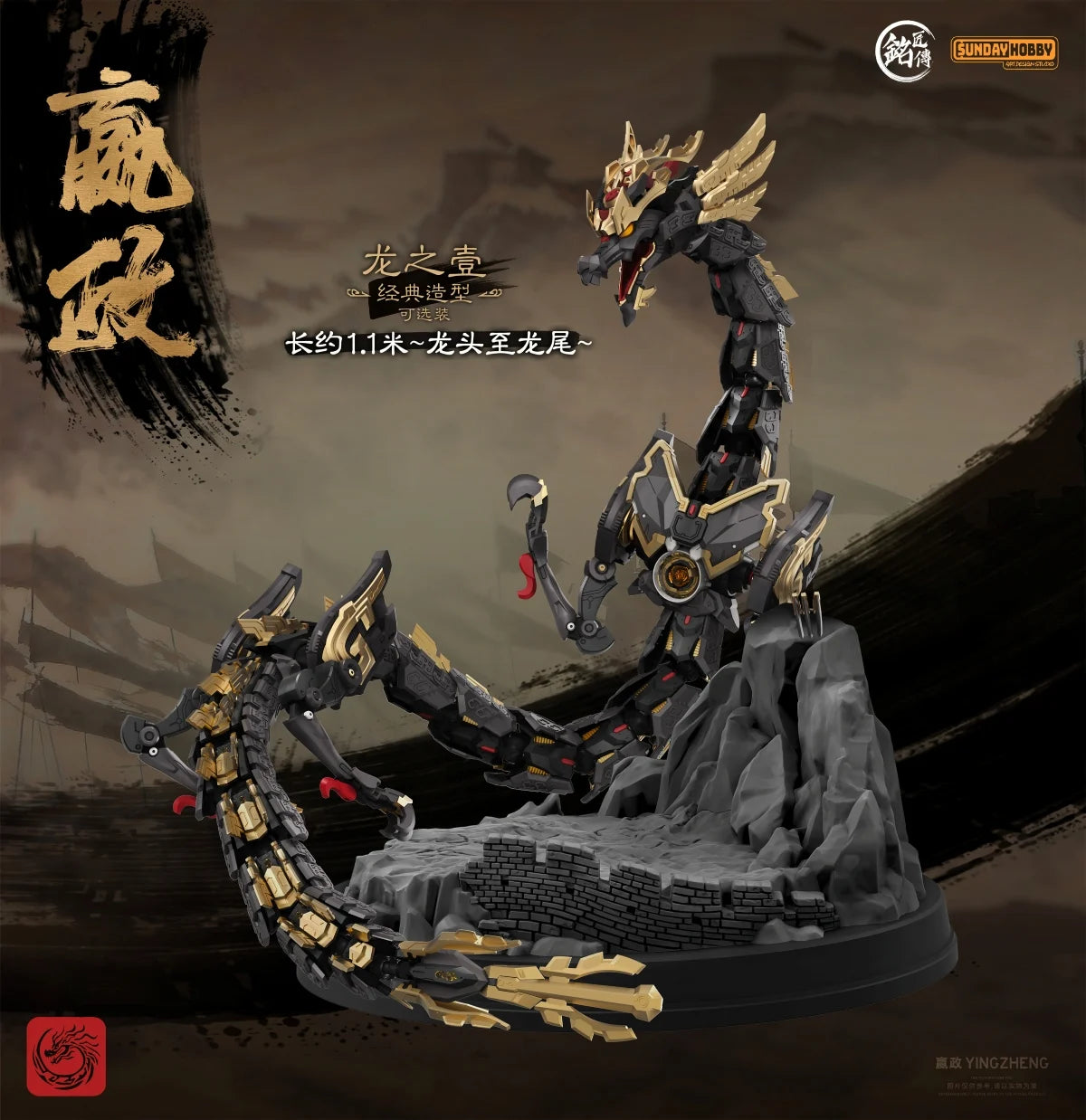 MJZ STUDIO - Qin Shi Huang Ying Zheng - Model Kit 25cm