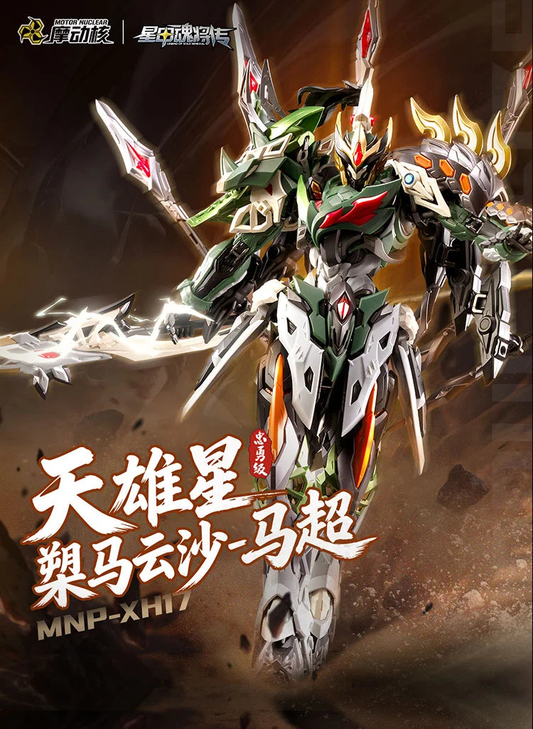 MOTOR NUCLEAR - MNP-XH17 Ma Chao - Model Kit 23.5cm