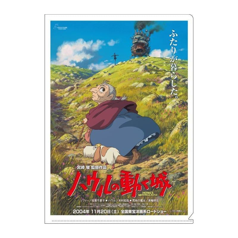 HOWL'S MOVING CASTLE - Movie Poster - A4 Size Clear Poster 310x220mm