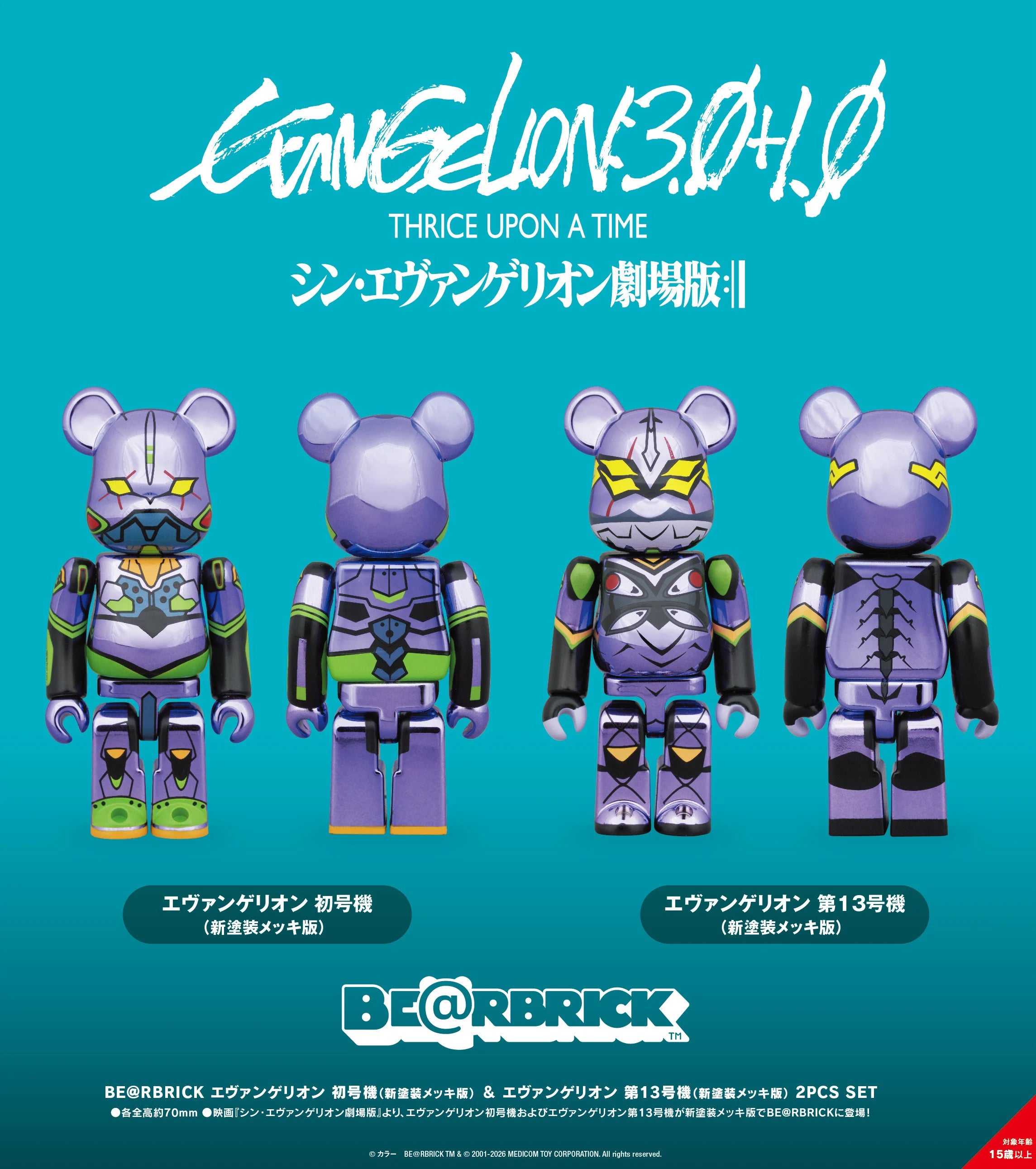 BEARBRICK - Evangelion 3.0 +1.01 - Set Of 2 Figure 7cm