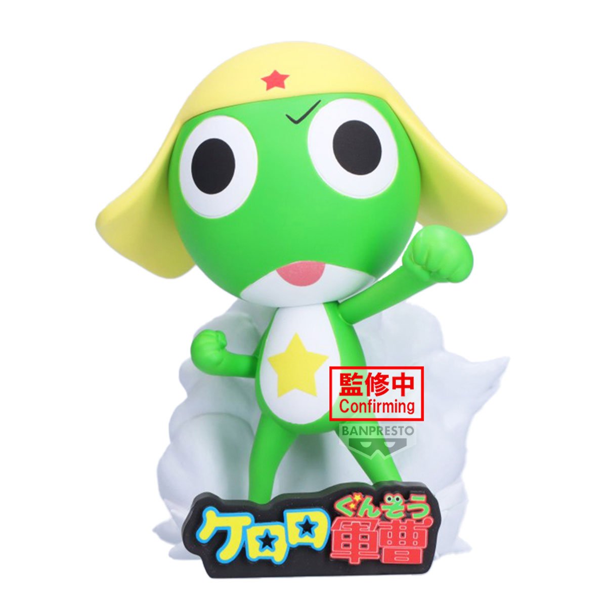 SGT KERORO - Keroro - Figure Platoon 10cm