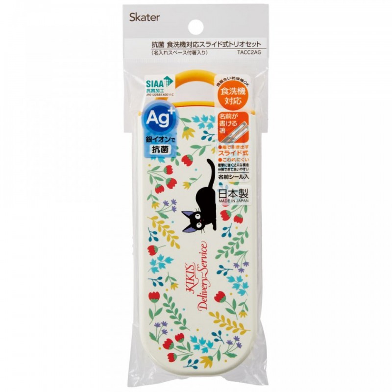 STUDIO GHIBLI – Kikis Lieferservice – Essstäbchen-Löffel- und Gabel-Set