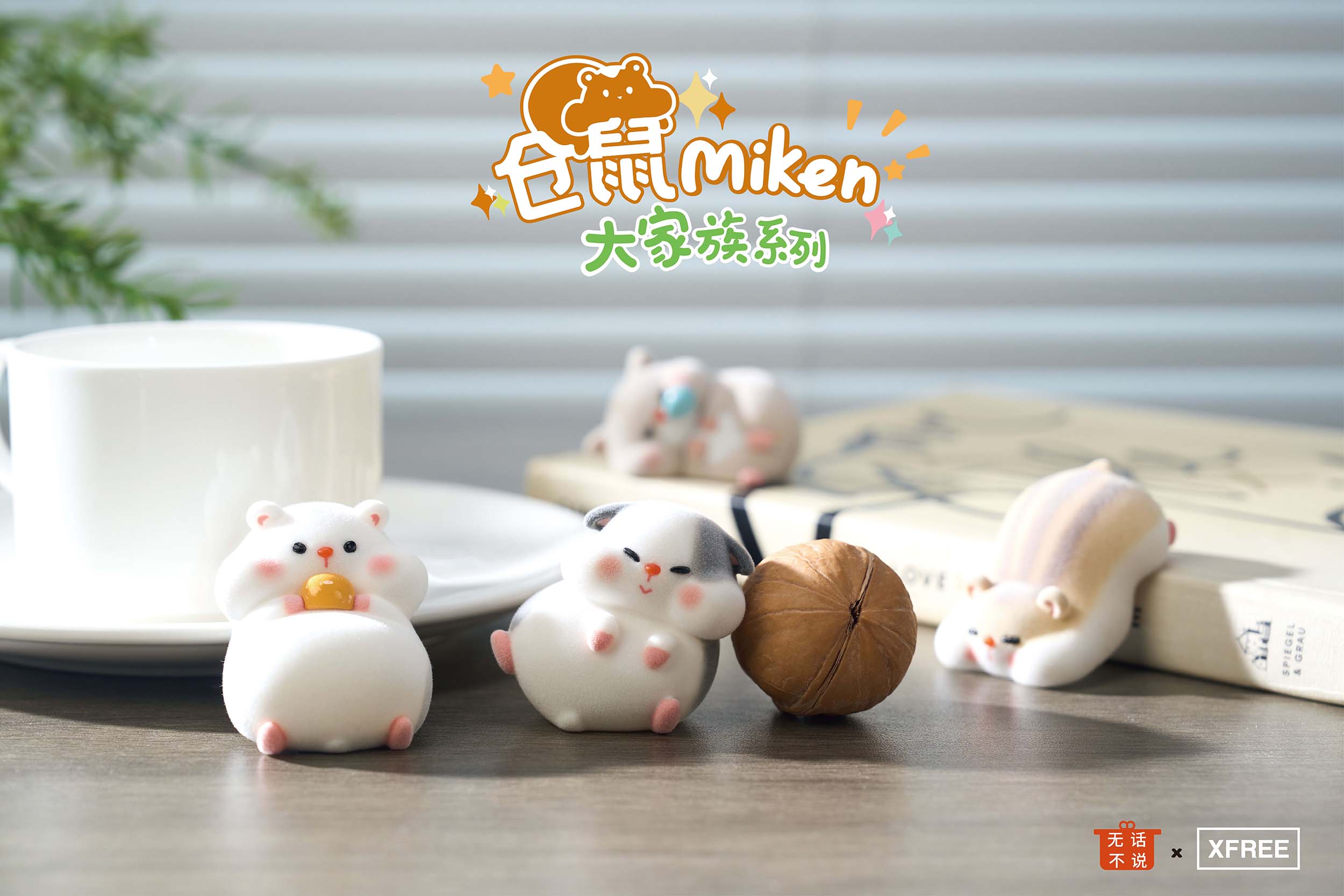 HAMSTER Mikn's Big Family Seris BLIND BOX - 6cm