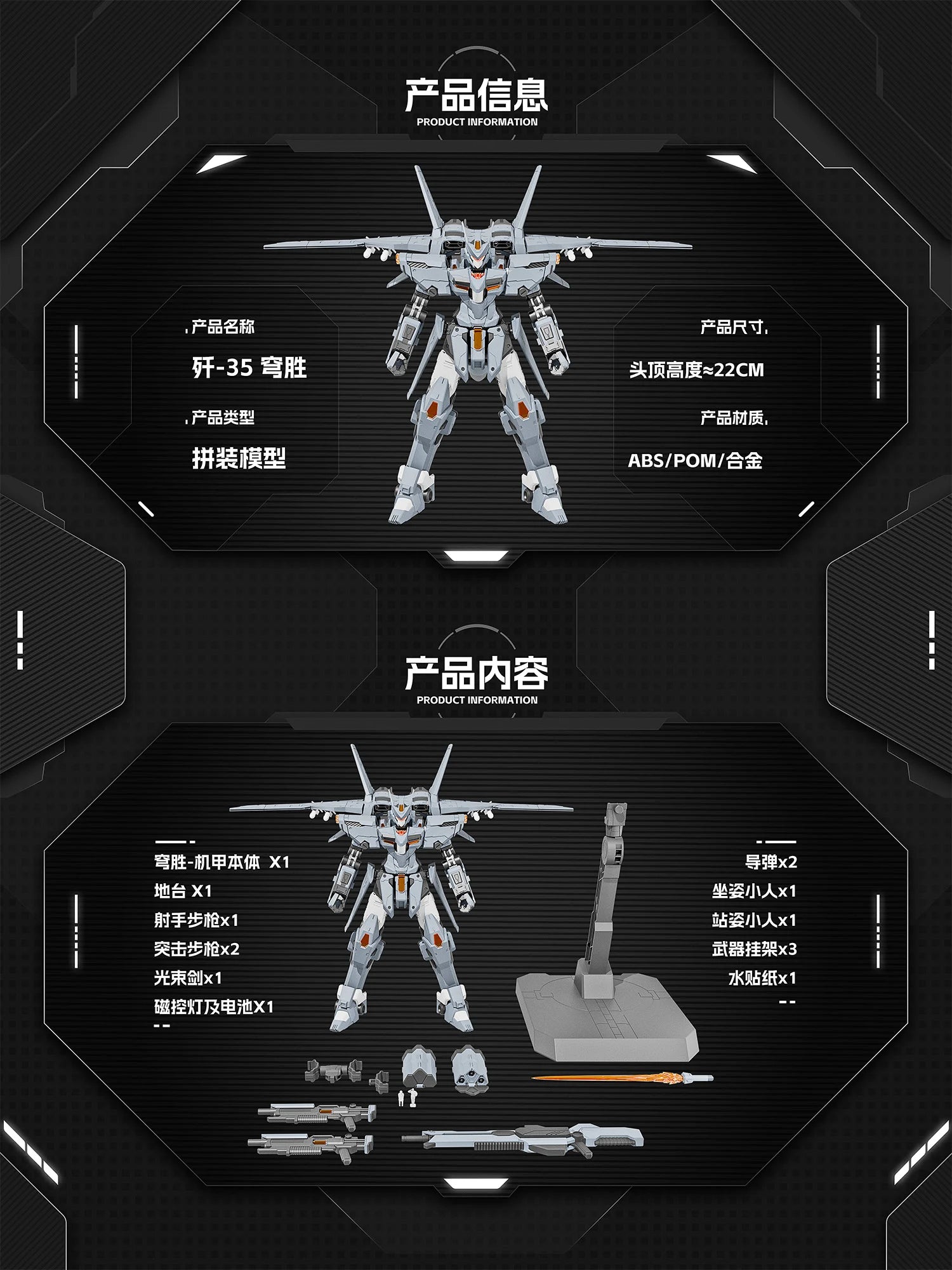 X-PLAY - J-35 Qiong Sheng - Model Kit 21cm
