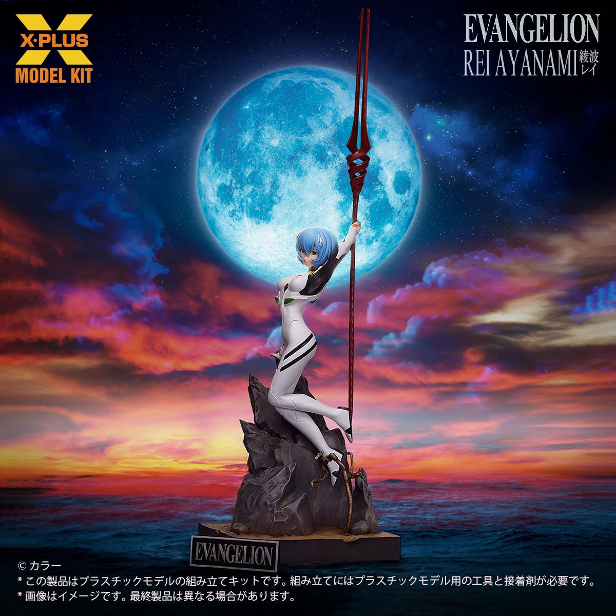 EVANGELION - Ayanami Rei - Model Kit 1/8 40cm