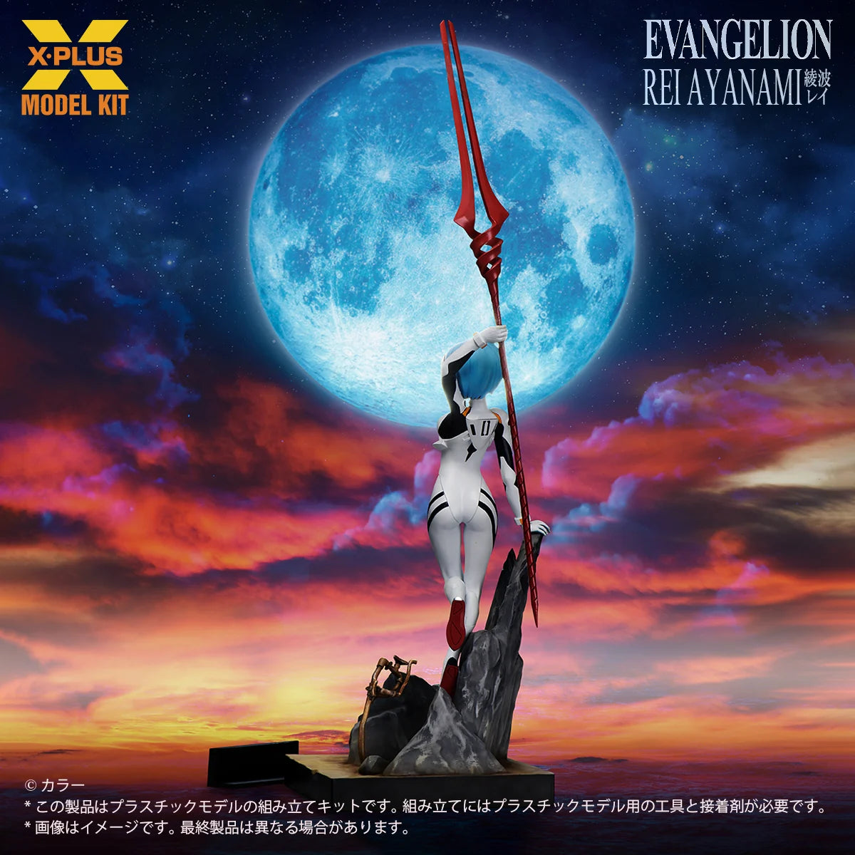 EVANGELION - Ayanami Rei - Model Kit 1/8 40cm