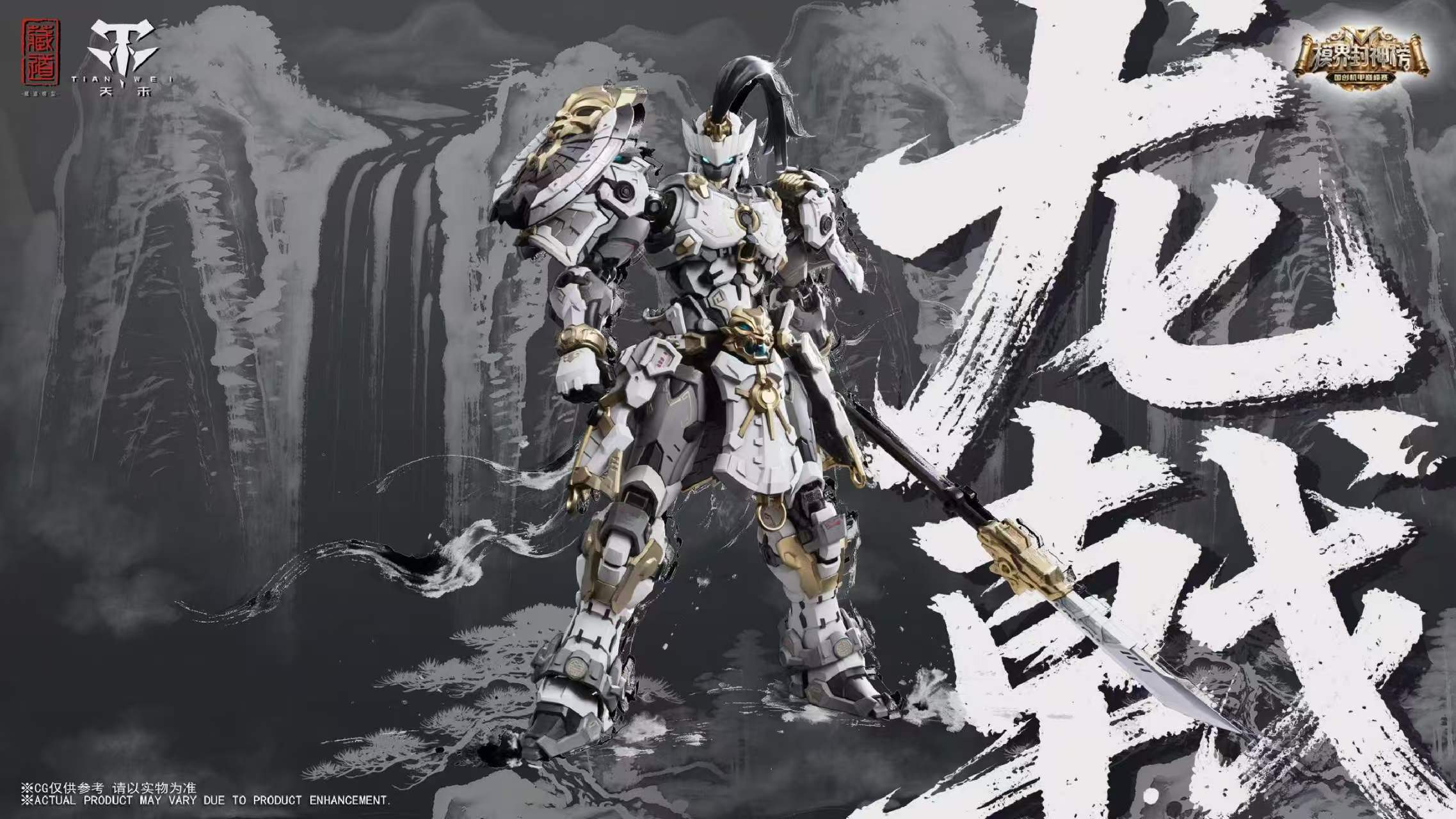 ZEN OF Collectible - CD-AS-01XM Guardian - Model Kit 21cm