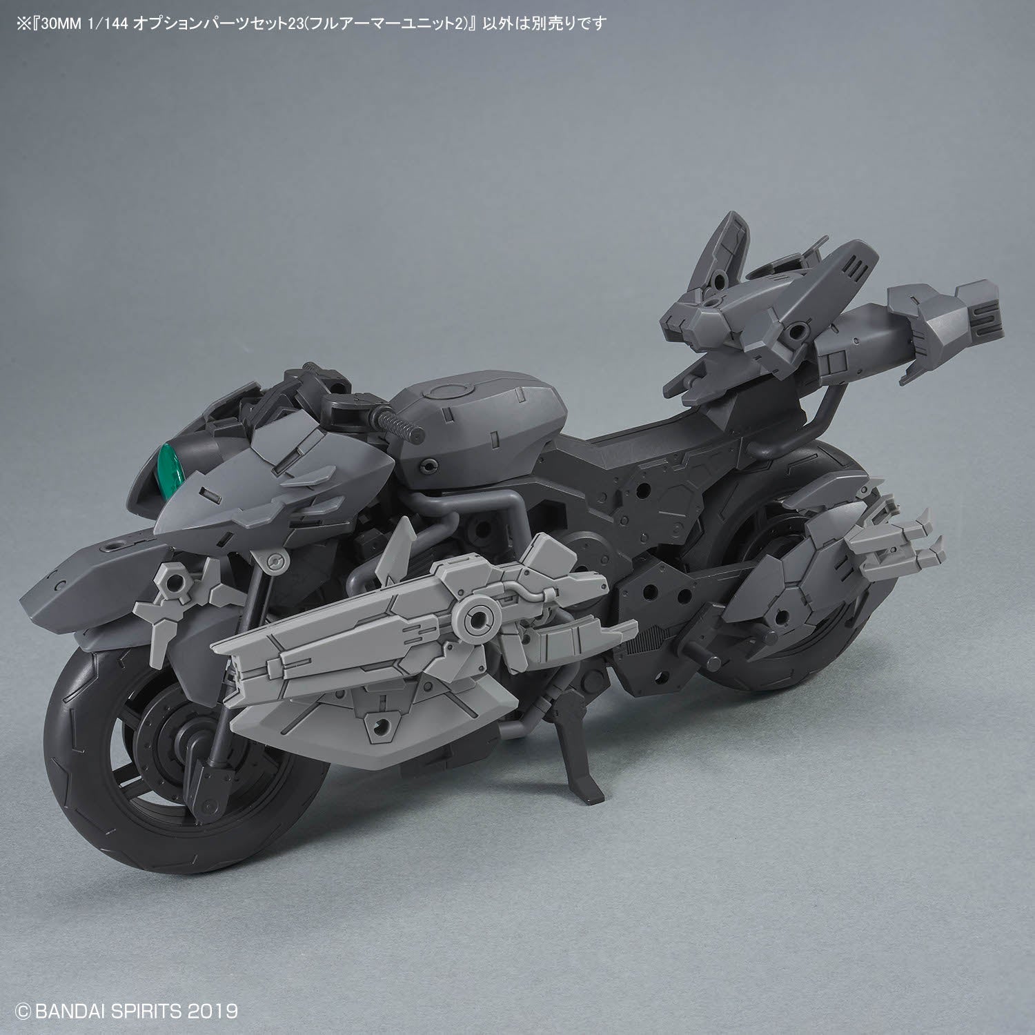 30MM 1/144 Option Parts Set 23 (Full Armor Unit 2)