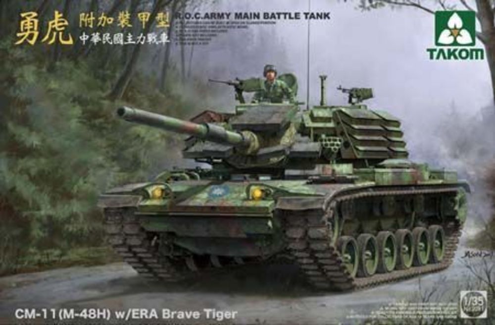 R.O.C.Army CM-11(M-48H)w/ERA Brave Tiger MBT