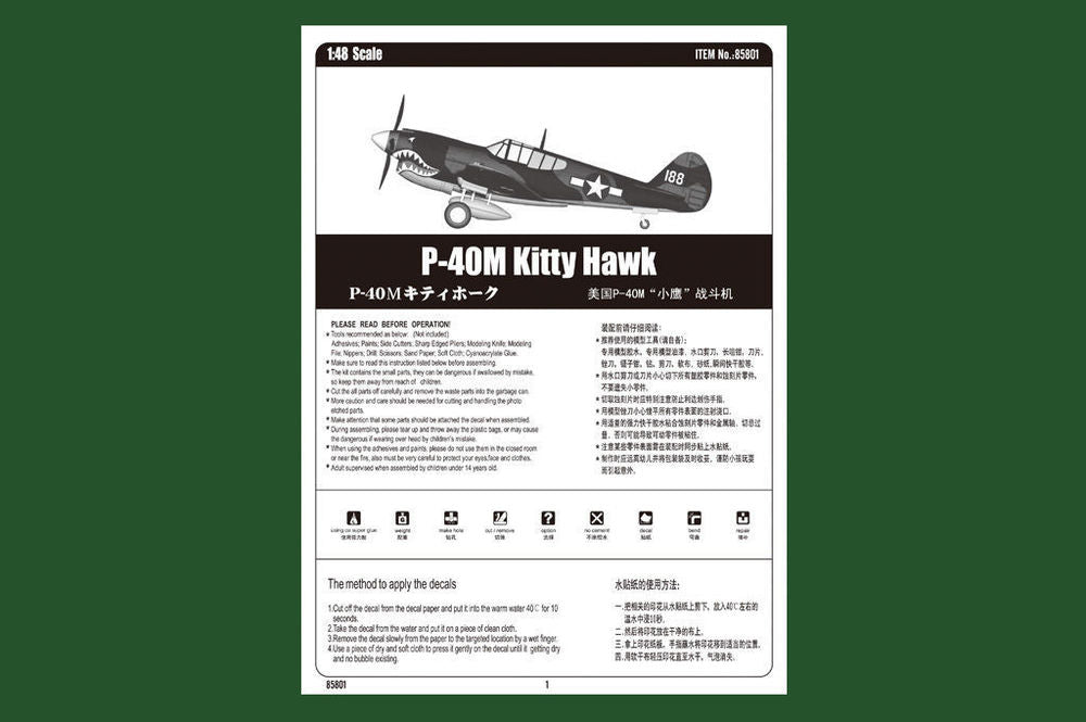 P-40E Kitty Hawk Fighter