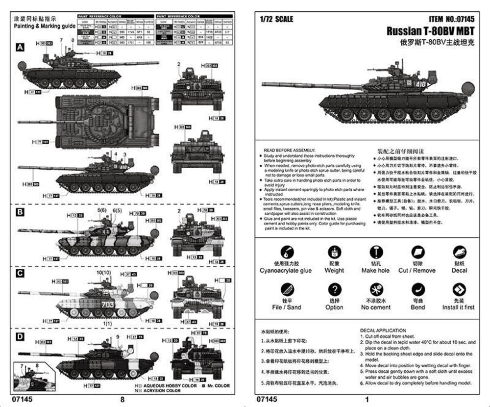 Russian T-80BV MBT