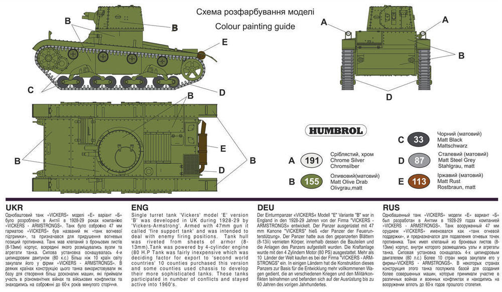 Vickers single turret tank modelE, ver.B