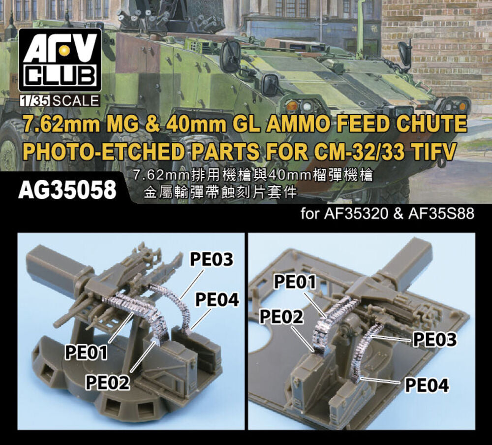 7.62mm MG & 40mm GL AMMO FEED CHUTE PE for CM-32/33 TIFV