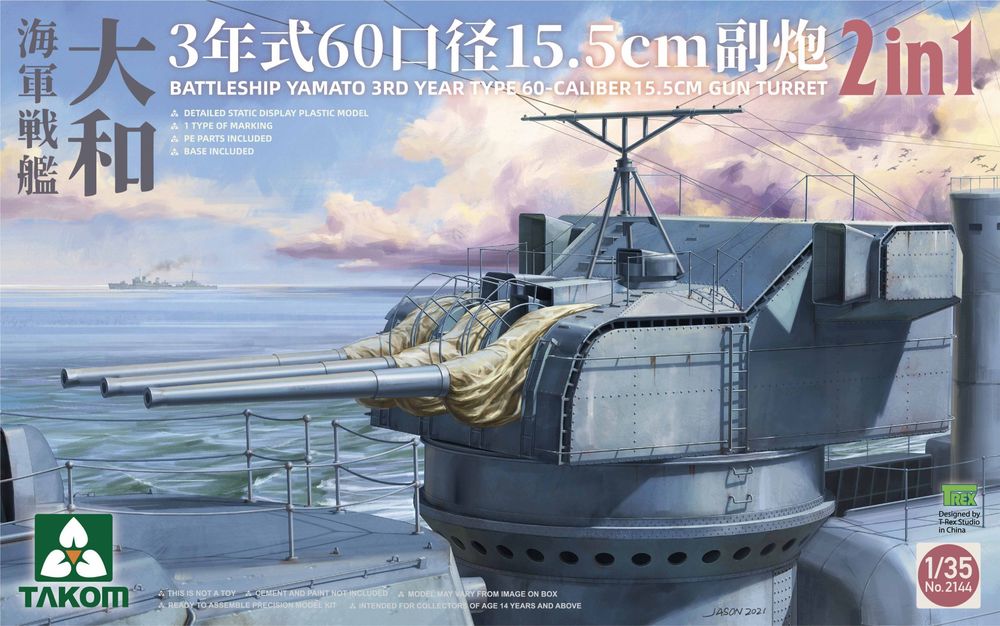 BATTLESHIP YAMATO 3RD YEAR TYPE 60-CALIBER 15.5 CM GUN TURRET