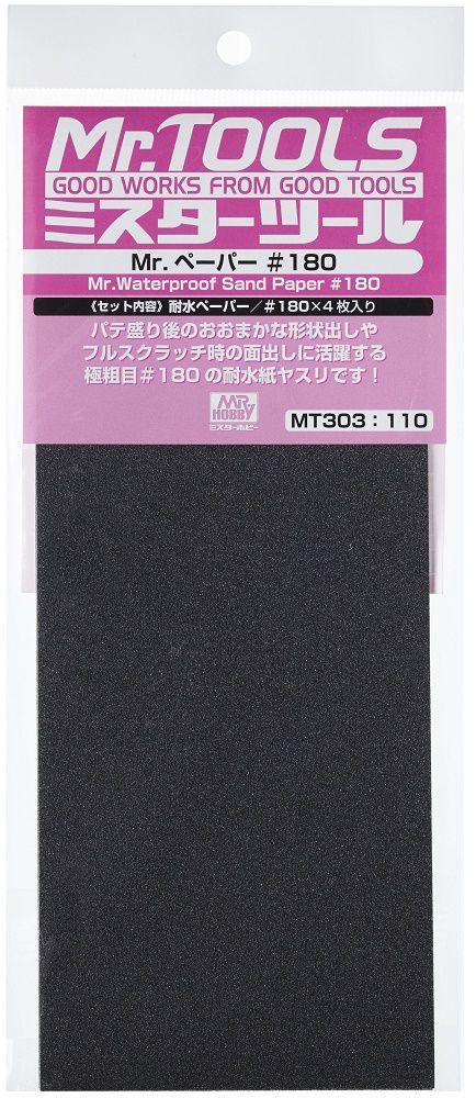 Mr Hobby -Gunze Mr. Waterproof Sand Paper #180 x 4 Sheets