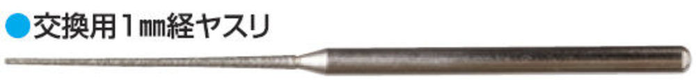 Mr Hobby -Gunze REPLACEMENT TYPE DIAMOND FILE 1mm/2mm