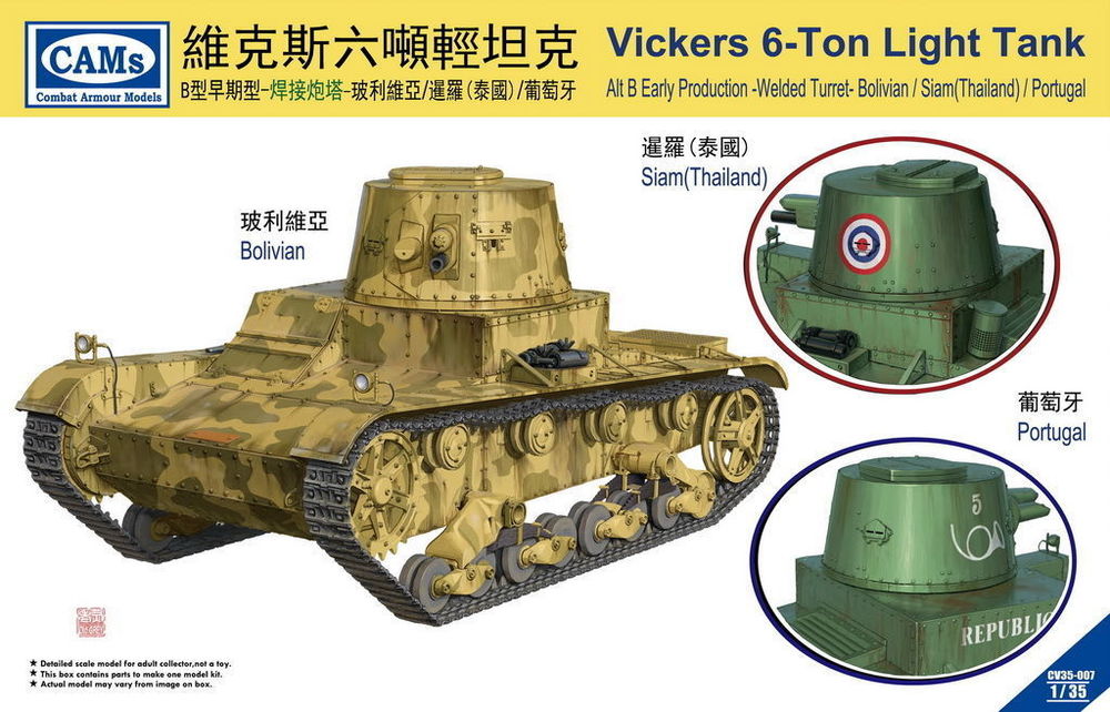 Vickers 6-Ton Light Tank Alt B Early Production-Welded Turret(Bolivian