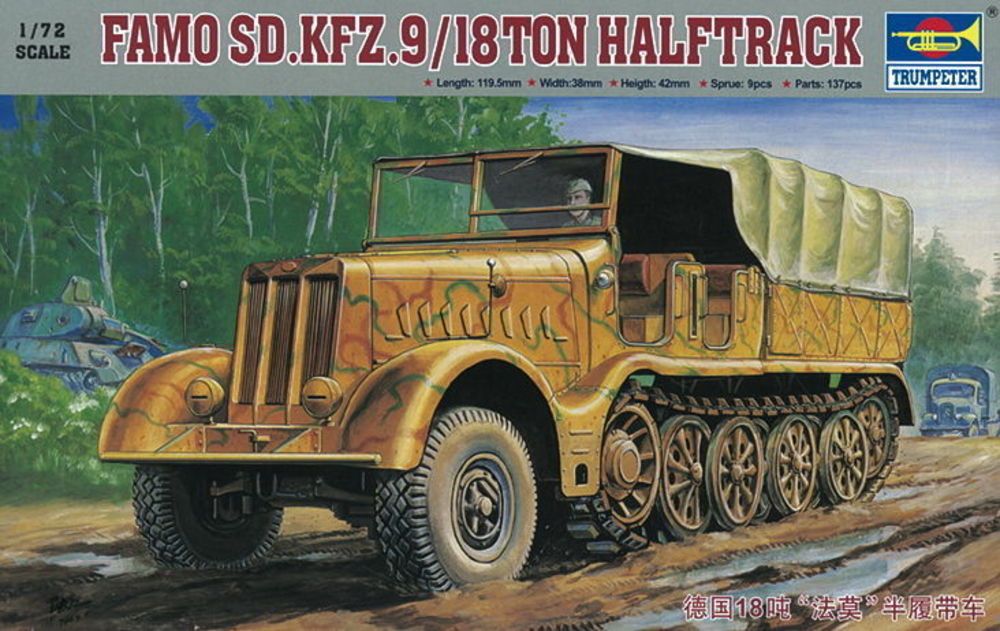 Sd.Kfz. 9 Famo 18 t Zugkraftwagen