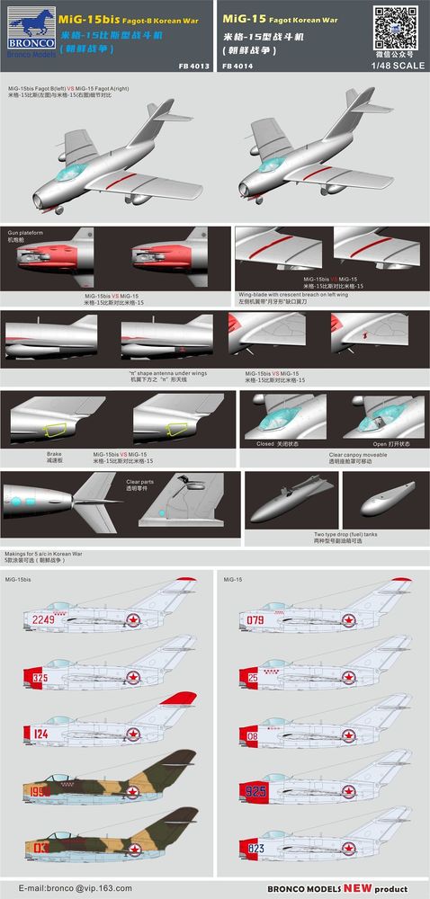 MiG-15 bis Fagot-B