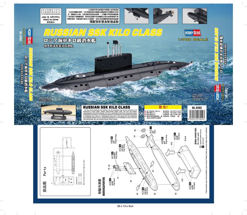 RUSSIAN NAVY KILO CLASS