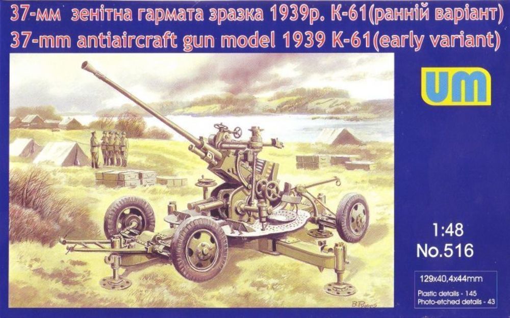 37mm anti-aircraft gun model 1939 K-61