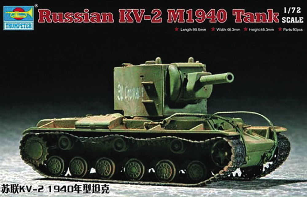 Soviet KV-2 M1940