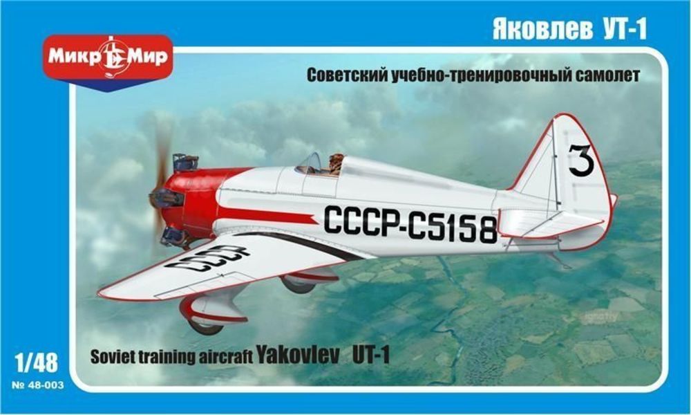 Yakovlev UT-1 Soviet training aircraft