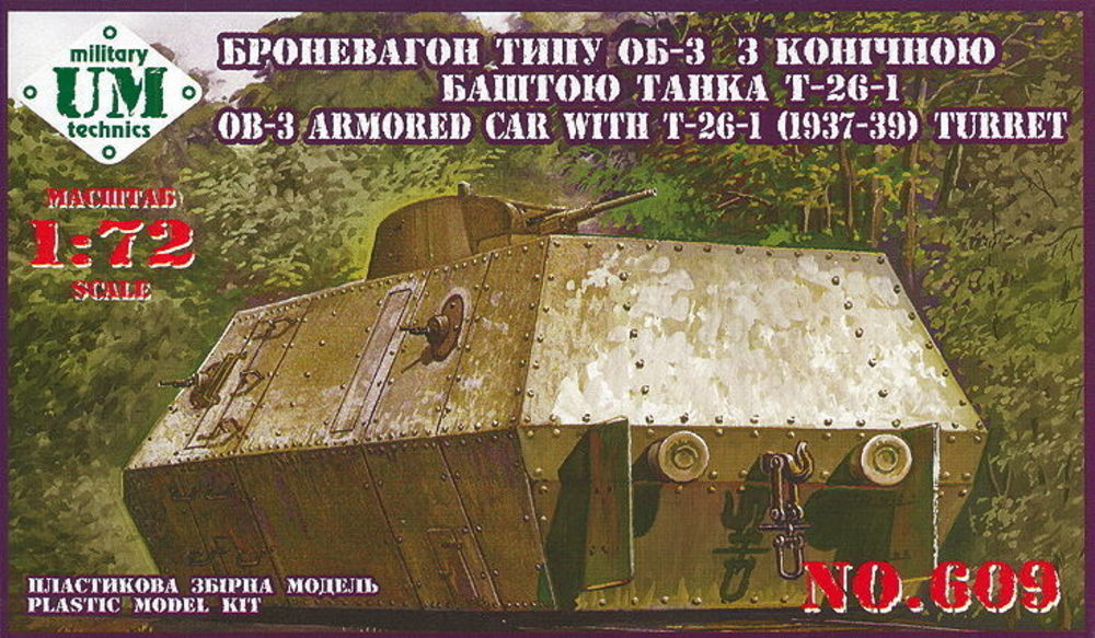 OB-3 Armored carriage with T-26-1 turret