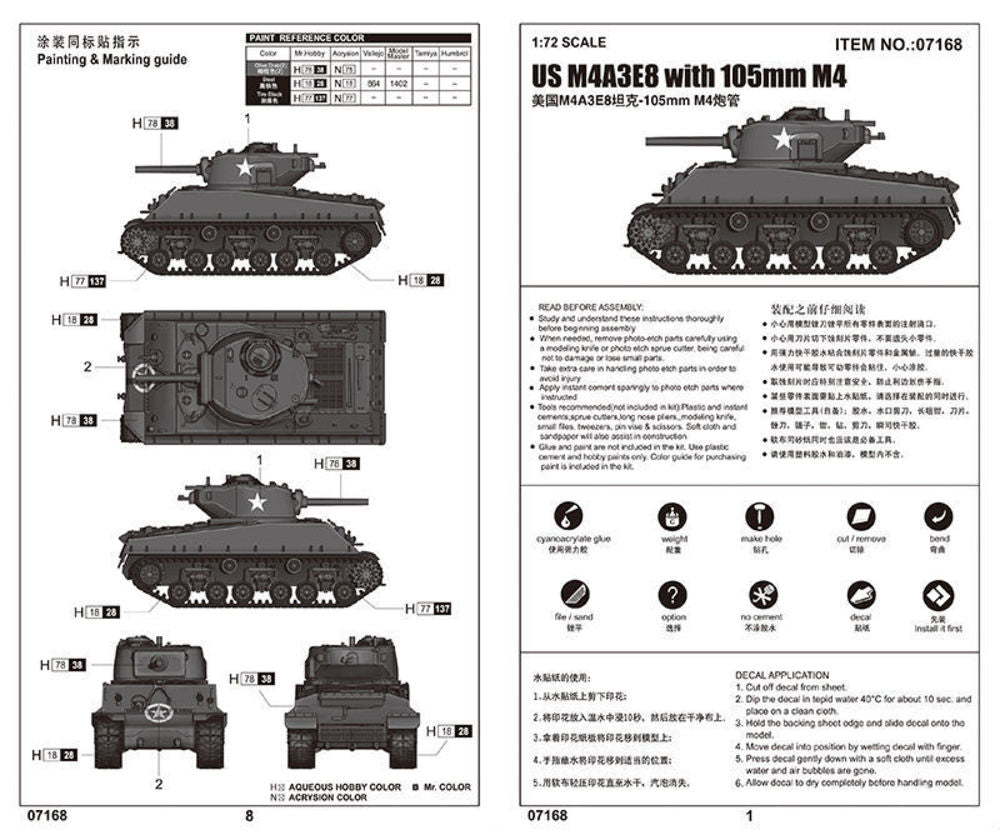 US M4A3E8 with 105mm M4