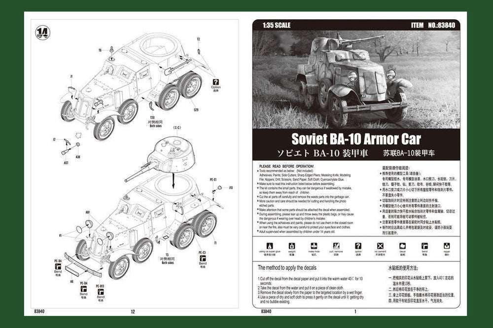 Soviet BA-10 Armor Car