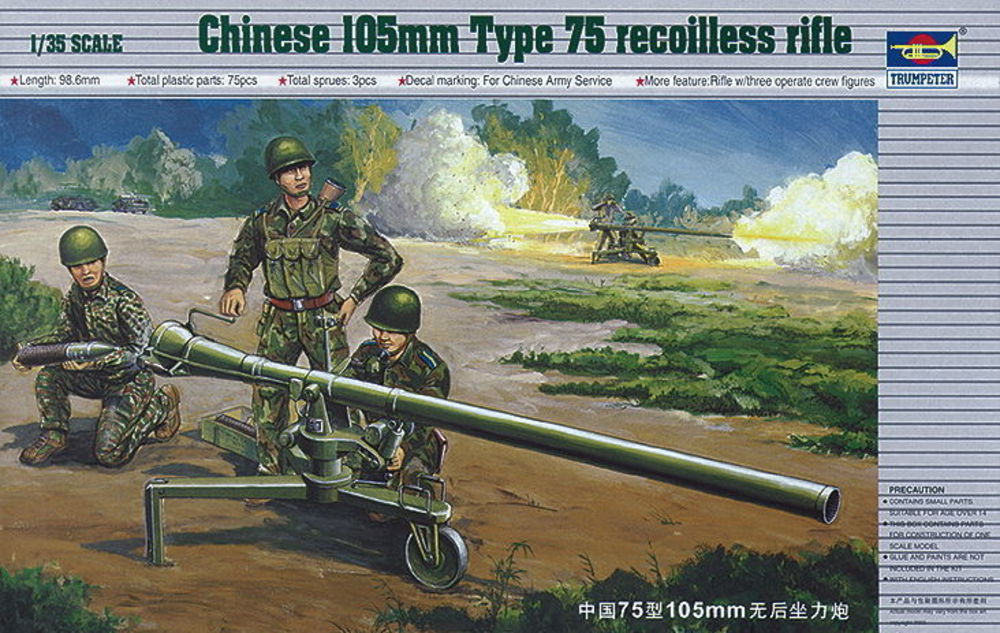 Chinesische 105 mm Kanone Typ 75